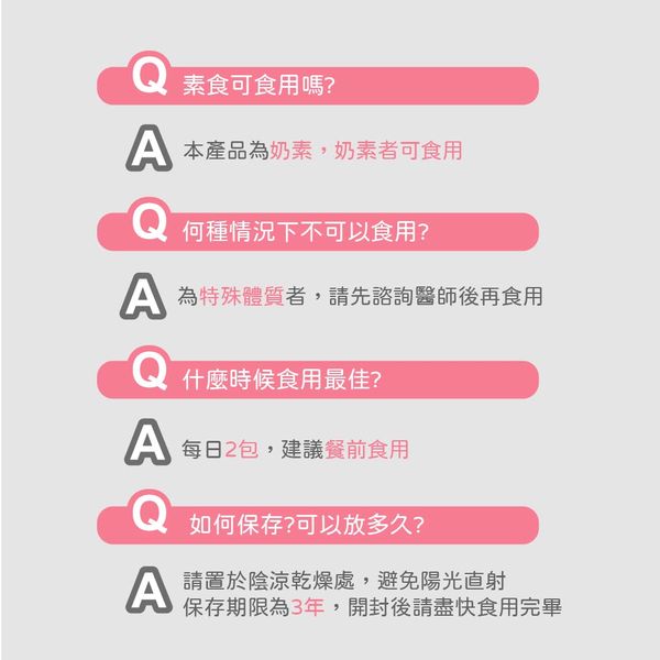 私覓之莓（奶素）｜蔓越莓萃取 甘露糖｜私密處保養