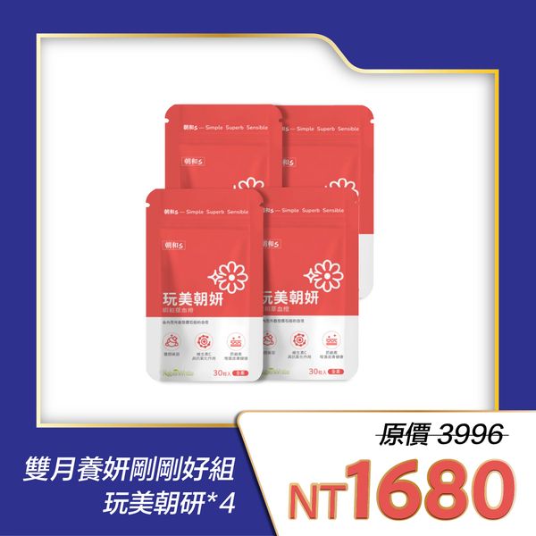 玩美朝妍(全素) | 昭和草血橙、菸鹼醯胺NAD+、石榴、血橙花青素、維生素C