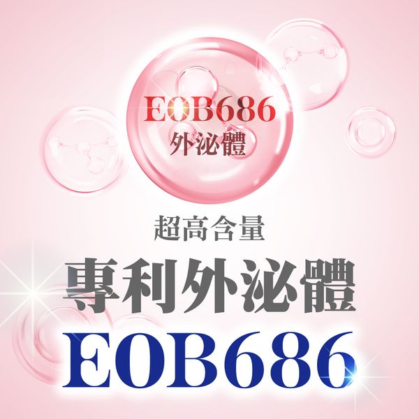 (預購中)  愛視泌EX | 葉黃素。外泌體 | 潤視清晰全面守護