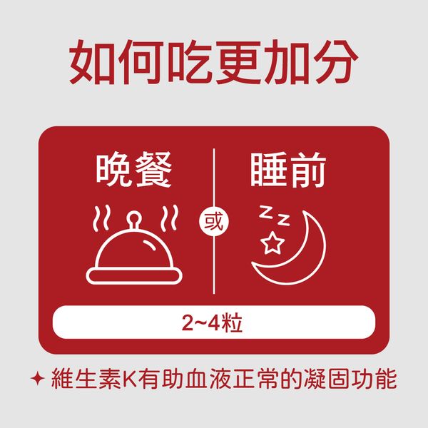 心之光（全素）｜白藜蘆醇納豆｜有助增強體力 幫助調整體質