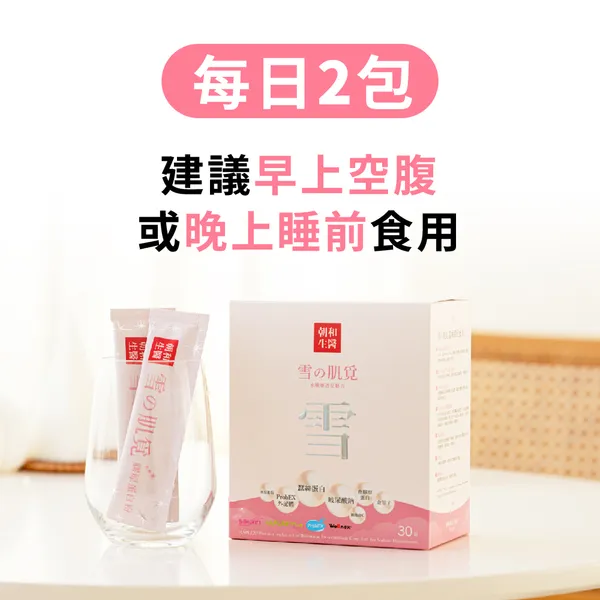 EOB686®雪之肌覓 ｜外泌體 蠶絲蛋白 魚膠原蛋白｜促進細胞代謝及更新