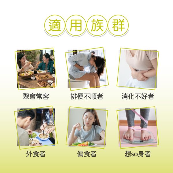 這有好酵(奶素)｜綜合蔬果酵素｜ 酵素幫助排便順暢