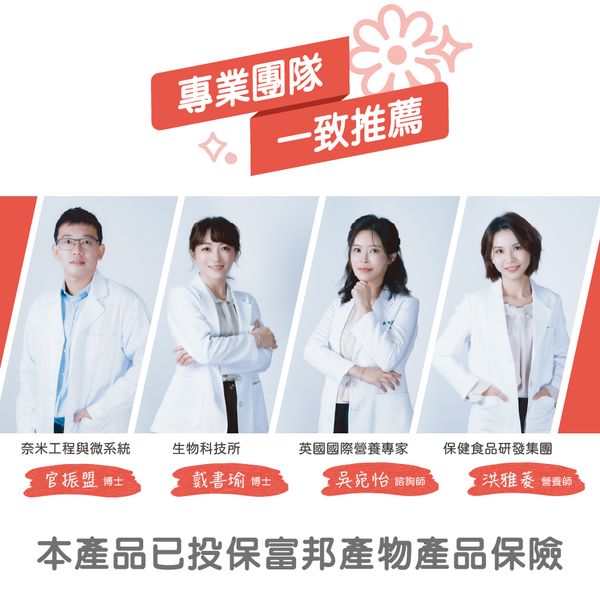 玩美朝妍(全素) | 昭和草血橙 | 保護皮膚 亮采氣色  朝氣抗氧
