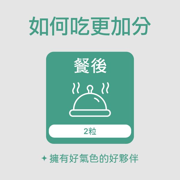 煥妍之秘（全素）｜玫瑰束絲藻 專利昭和草 西印度櫻桃｜好氣色的好夥伴
