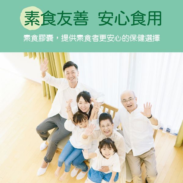 玩美朝妍(全素) | 昭和草血橙 | 保護皮膚 亮采氣色  朝氣抗氧
