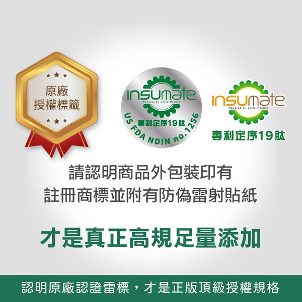 恆之穩律（全素）｜專利苦瓜胜肽複方膠囊｜維持醣類正常代謝