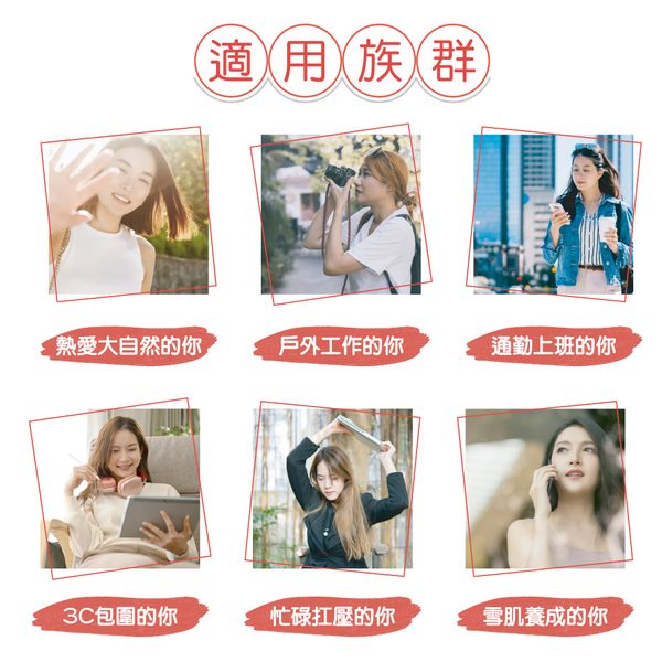 玩美朝妍(全素) | 昭和草血橙 | 保護皮膚 亮采氣色  朝氣抗氧