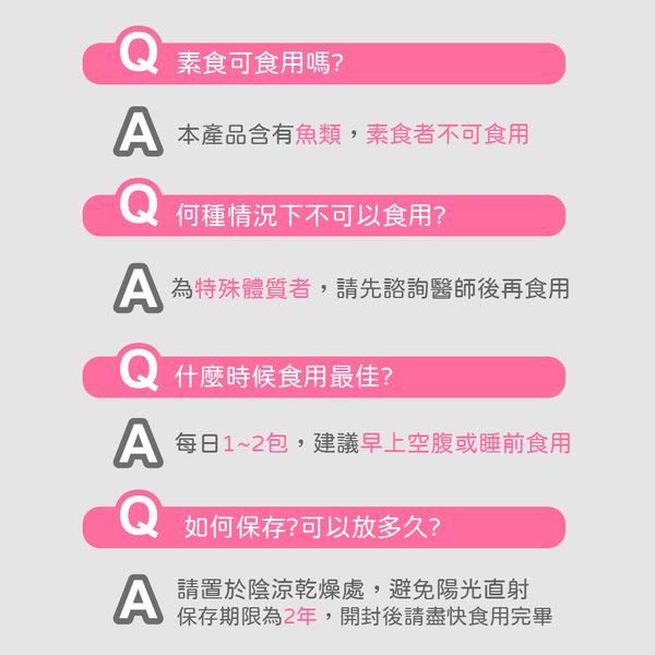 双膠之顏｜多重膠原蛋白粉 熱封型乳酸菌｜幫助維持健康肌膚