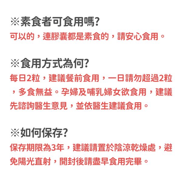 玩美朝妍(全素) | 昭和草血橙 | 保護皮膚 亮采氣色  朝氣抗氧