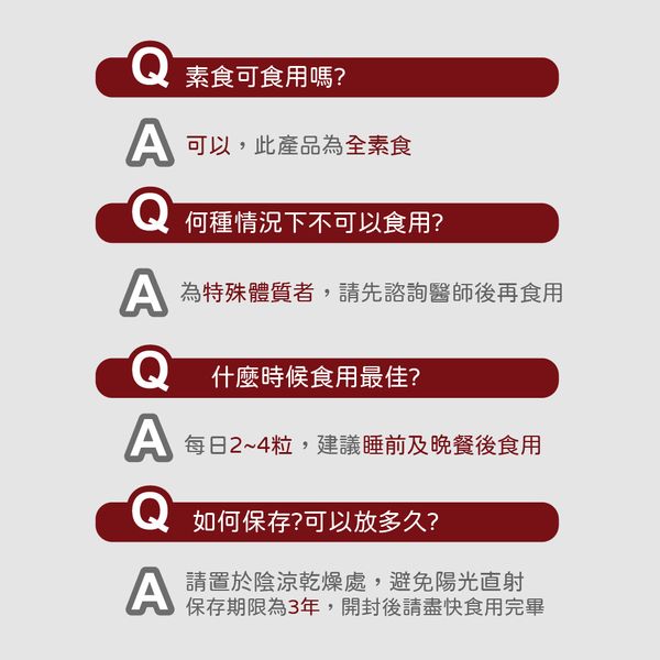 心之光（全素）｜白藜蘆醇納豆｜有助增強體力 幫助調整體質