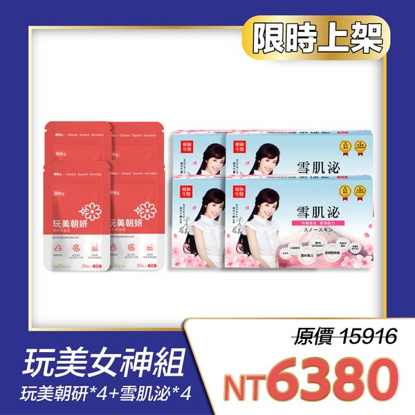 玩美朝妍(全素) | 昭和草血橙、菸鹼醯胺NAD+、石榴、血橙花青素、維生素C