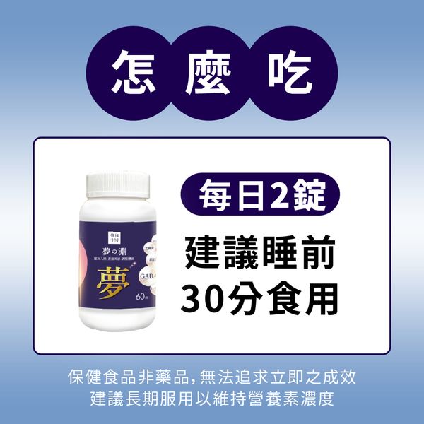 夢之淵（奶素）GABA 芝麻素 鎂+鈣｜支持放鬆心情 有助於舒緩壓力