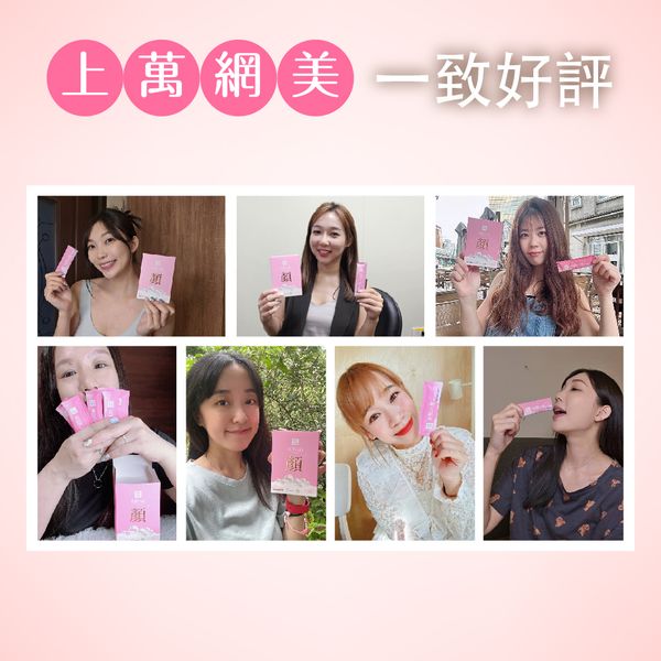 双膠之顏｜多重膠原蛋白粉 熱封型乳酸菌｜幫助維持健康肌膚