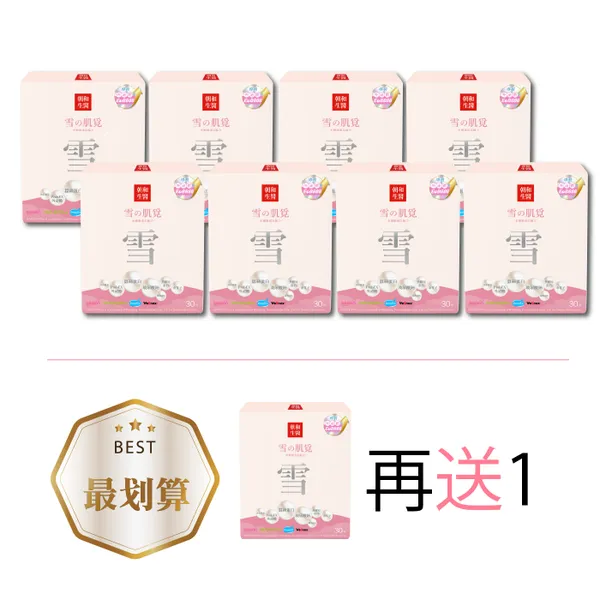 EOB686®雪之肌覓 ｜外泌體 蠶絲蛋白 魚膠原蛋白｜促進細胞代謝及更新