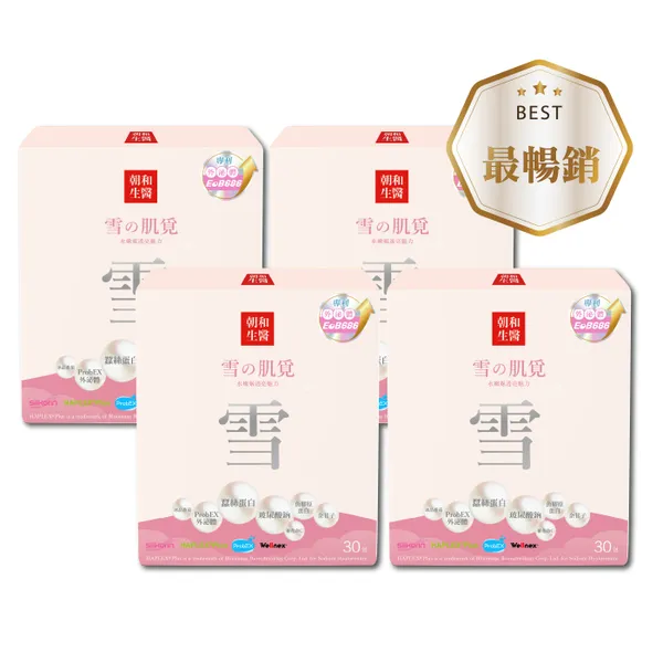EOB686®雪之肌覓 ｜外泌體 蠶絲蛋白 魚膠原蛋白｜促進細胞代謝及更新