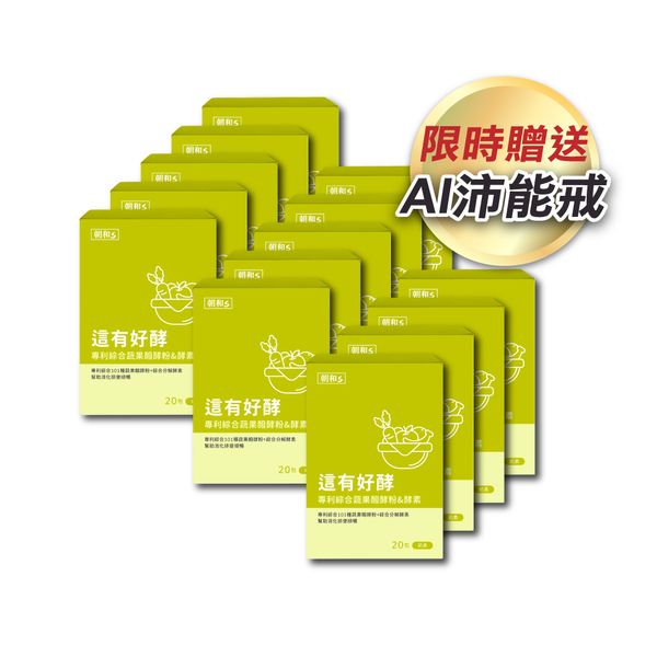 這有好酵(奶素)｜綜合蔬果酵素｜ 酵素幫助排便順暢