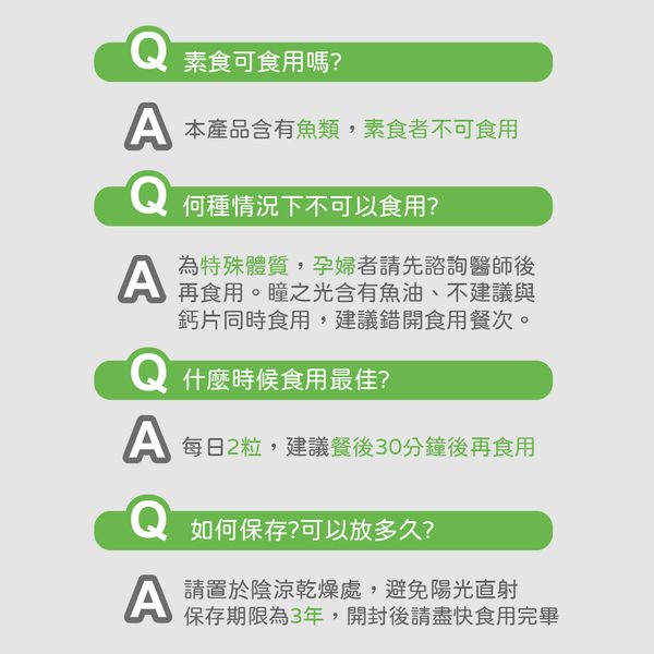瞳之光 旅行包｜葉黃素 魚油 軟膠囊 金盞草 松樹皮 蝦紅素 黑醋栗 山桑子｜水潤舒適