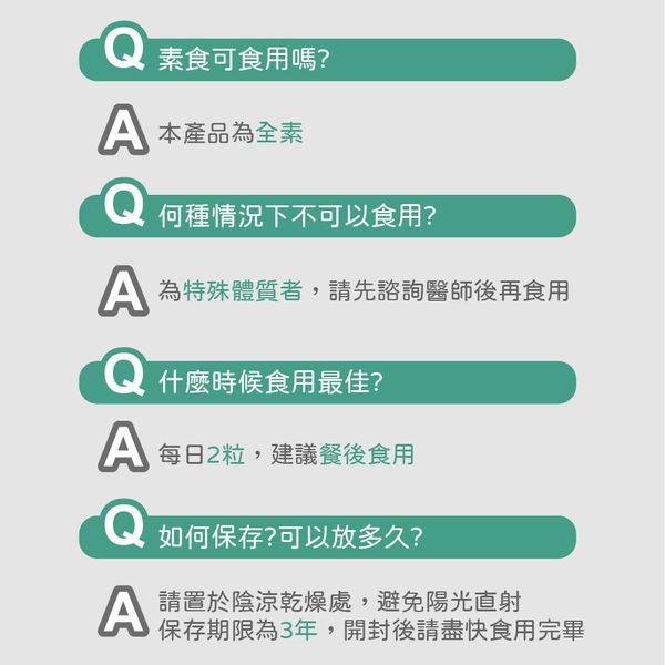 煥妍之秘（全素）｜玫瑰束絲藻 專利昭和草 西印度櫻桃｜好氣色的好夥伴