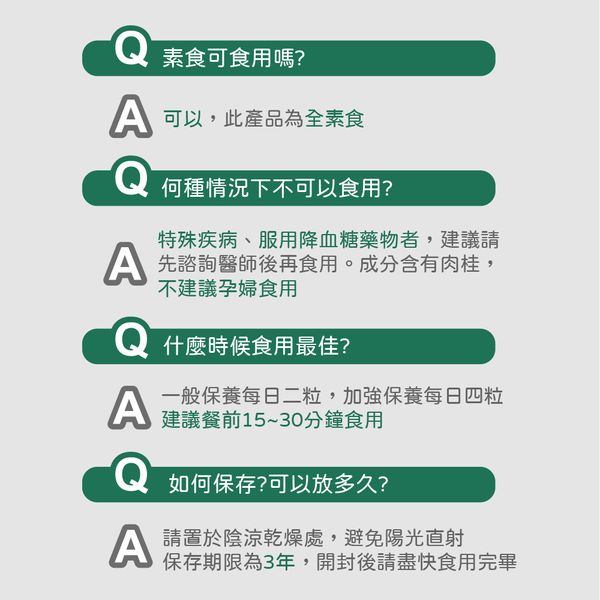 恆之穩律（全素）｜專利苦瓜胜肽複方膠囊｜維持醣類正常代謝