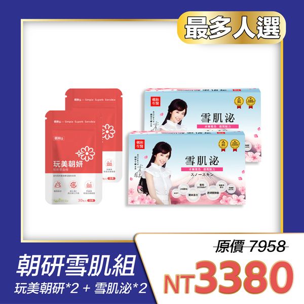 玩美朝妍(全素) | 昭和草血橙、菸鹼醯胺NAD+、石榴、血橙花青素、維生素C