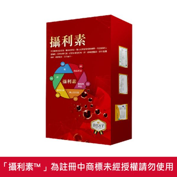 攝利素™膠囊食品