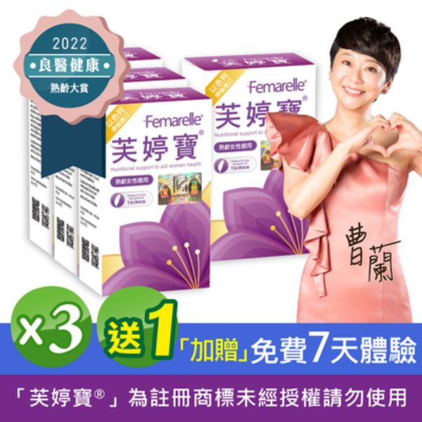 芙婷寶®Femarelle®