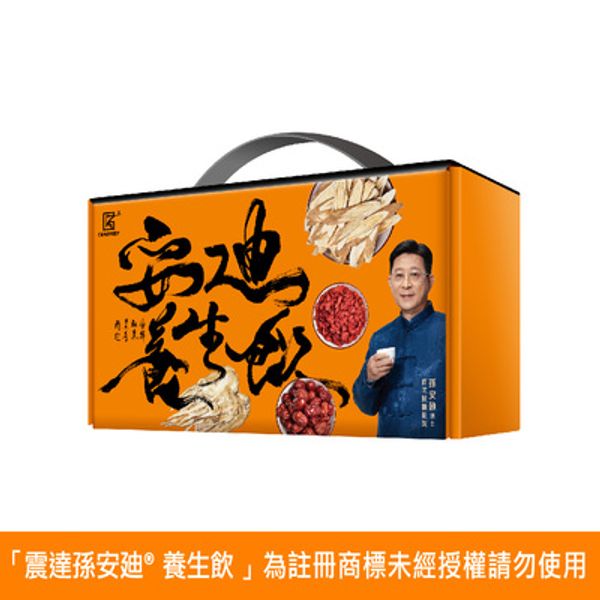 震達_孫安迪®養生飲