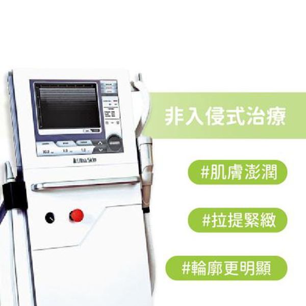 【極線音波拉提】解決鬆垮下垂