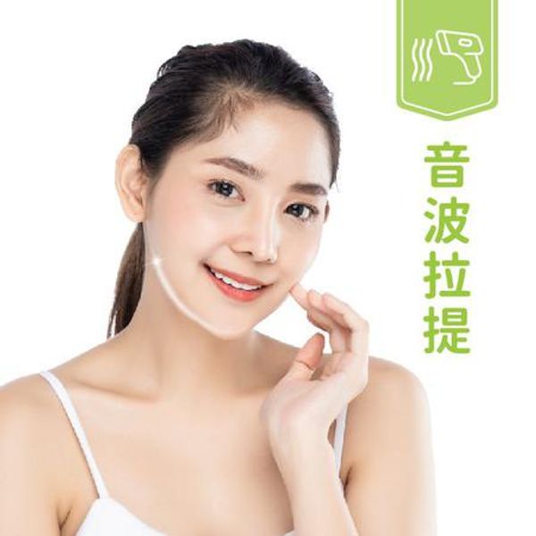 【極線音波拉提】解決鬆垮下垂