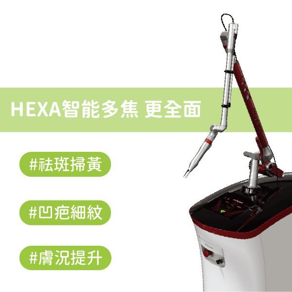 【Picocare真皮秒】無暇水煮蛋肌