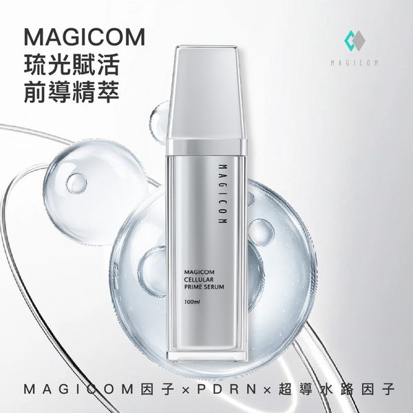 MAGICOM美肌之鏡_琉光賦活前導精萃