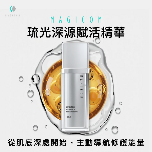肌底賦活雙星組_琉光賦活前導精萃&琉光深源賦活精華