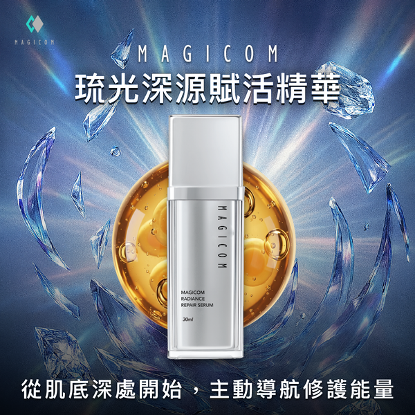 MAGICOM美肌之鏡_琉光深源賦活精華