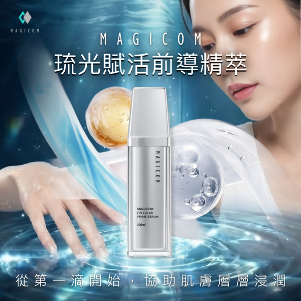 MAGICOM美肌之鏡_琉光賦活前導精萃