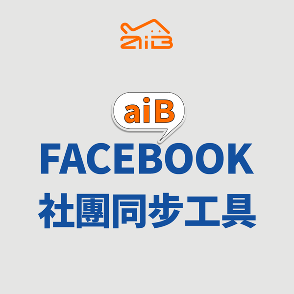 AIB FACEBOOK 社團同步工具