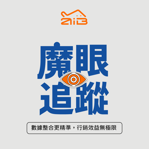 AIB 魔眼追蹤