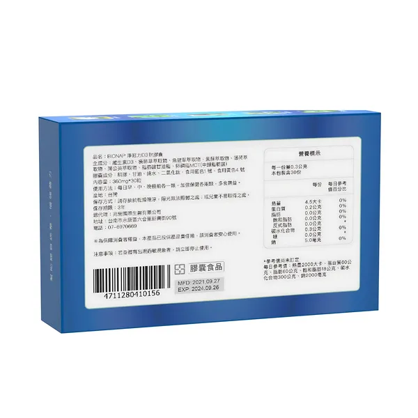 BIONAP淨冠力D3