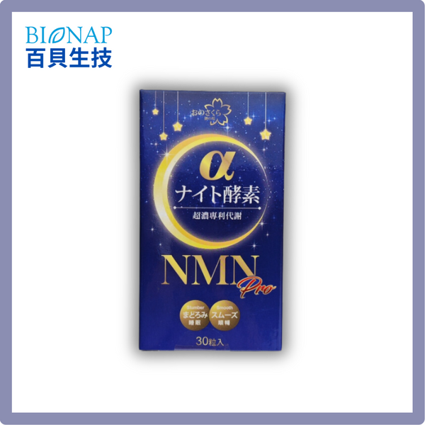 御之櫻 α-夜酵素暢纖錠