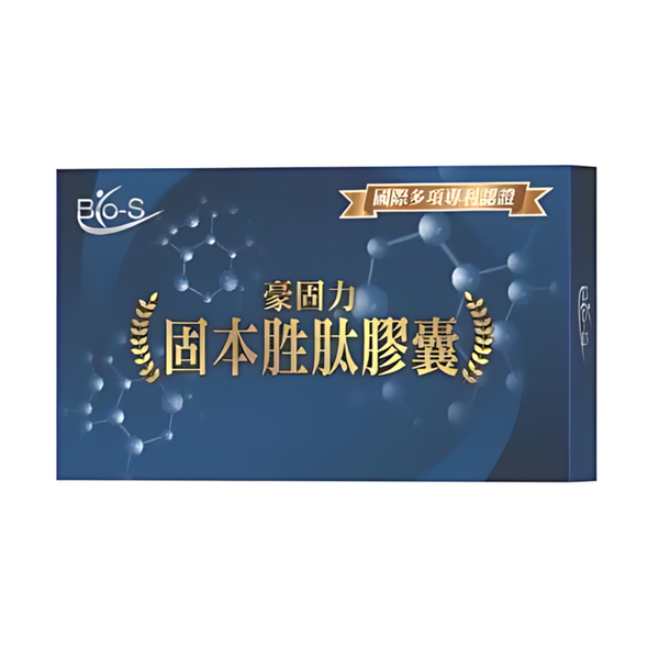 BIO-S 維固力