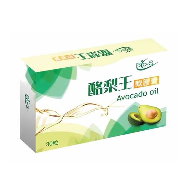 BIO-S 酪梨王