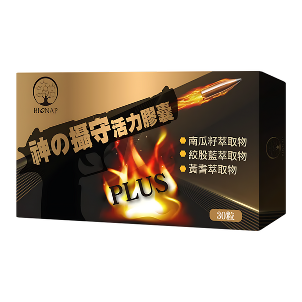 BIONAP 神之攝守活力