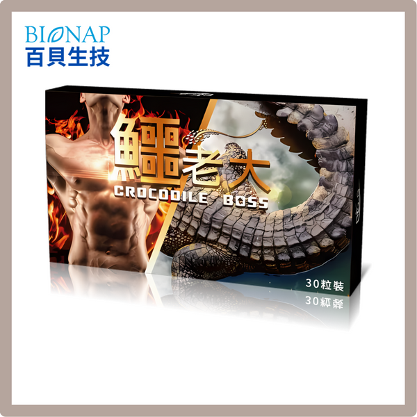 BIO-S 鱷老大