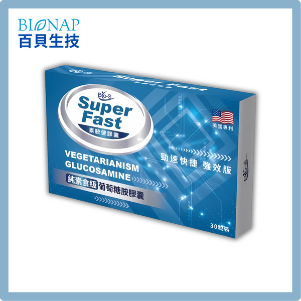 BIO-S 素胺健