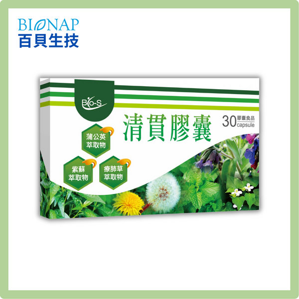 BIO-S 清貫
