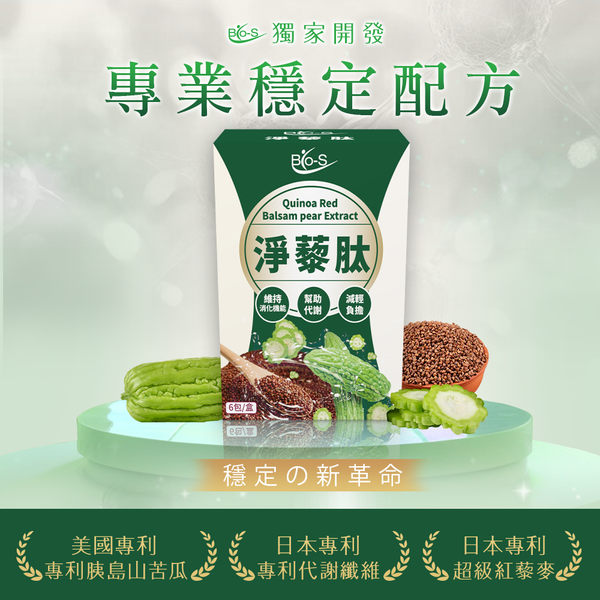 BIONAP 百倍生技_淨黎肽_BIO-S藜麥苦瓜EX強效型健壽組
