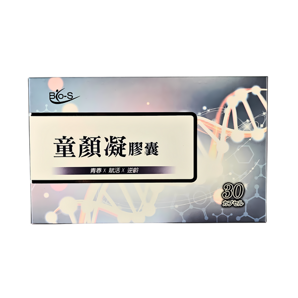 BIO-S 童顏凝