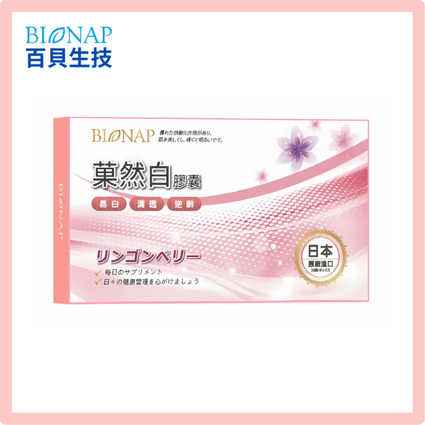BIONAP百貝-菓然白