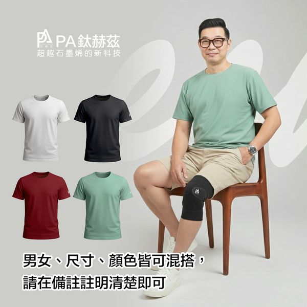 PA鈦赫茲腰帶-超越石墨烯的新科技（腰帶請挑尺寸/全系列商品）