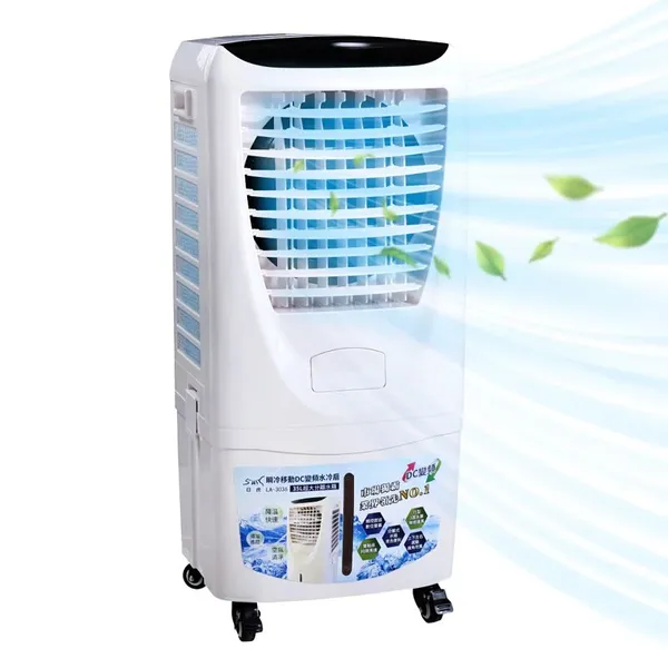 日虎 瞬冷移動 DC變頻水冷扇 LA-3036 現貨