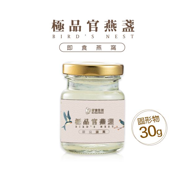 【炘宸生技】低糖極品官燕盞 燕窩 60ml/瓶【3入體驗價試飲】-業界超高含量， 每瓶皆有30g 燕窩固形物